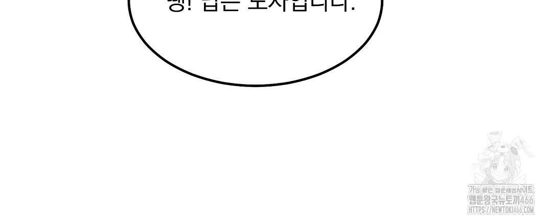 무인도 로망스 외전 5화 27