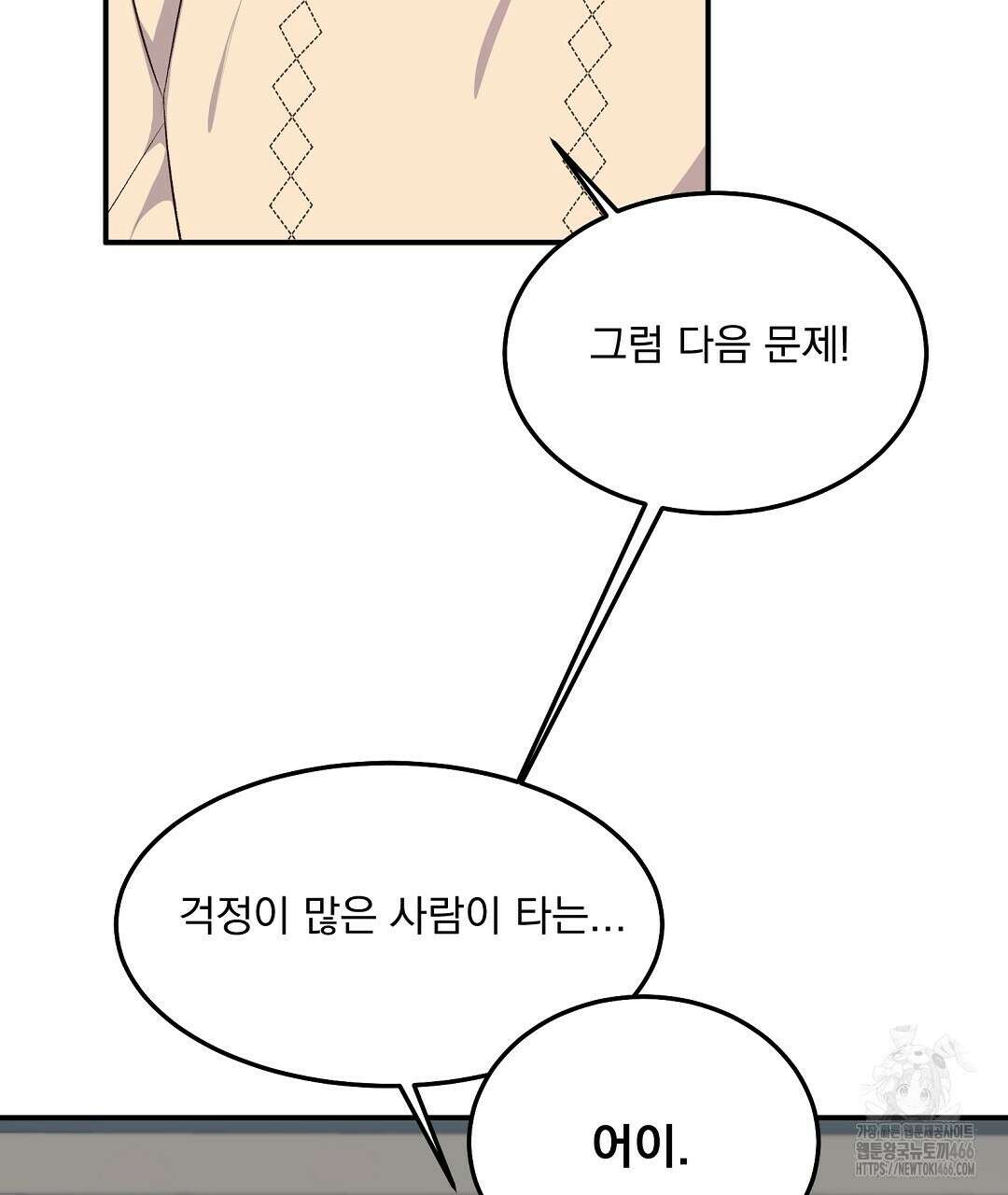 무인도 로망스 외전 5화 29