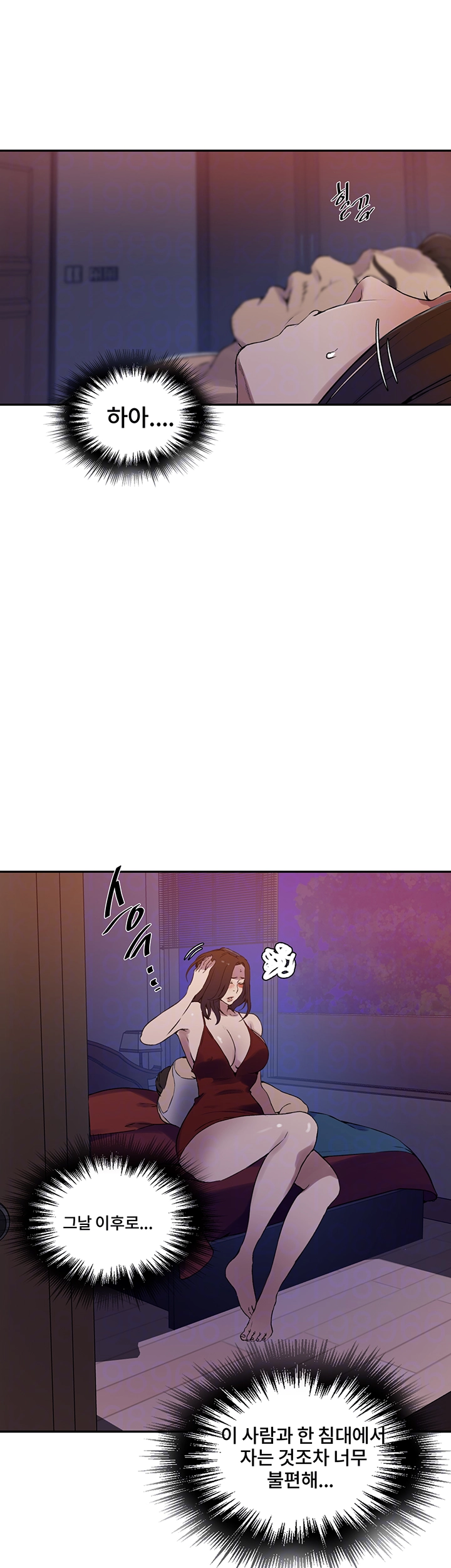 비밀수업 243화 6