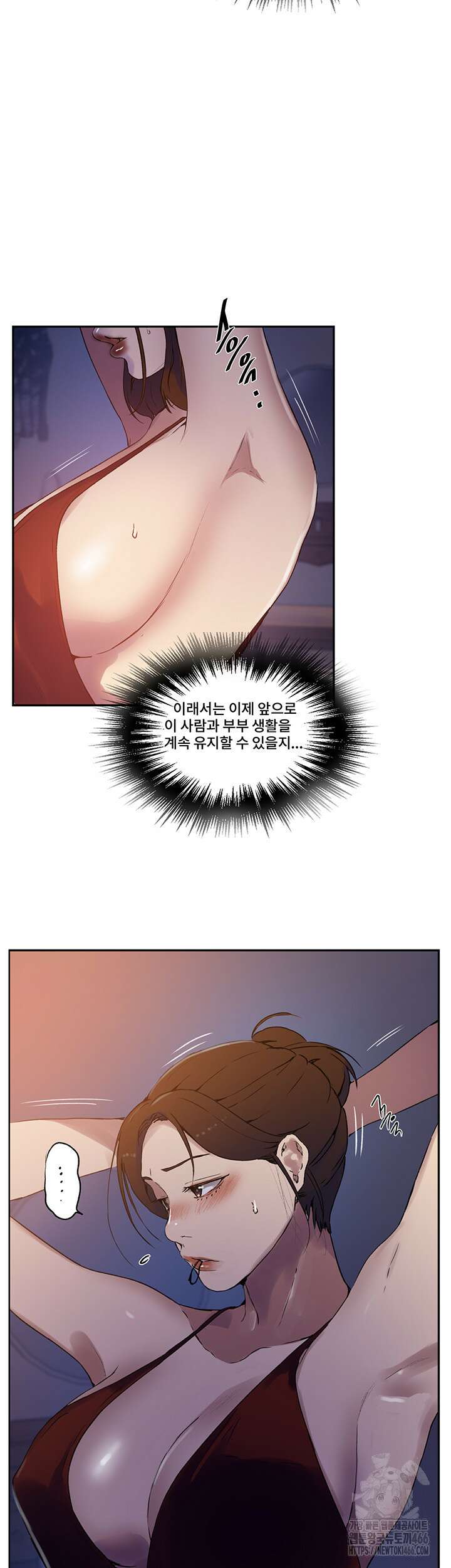 비밀수업 243화 7