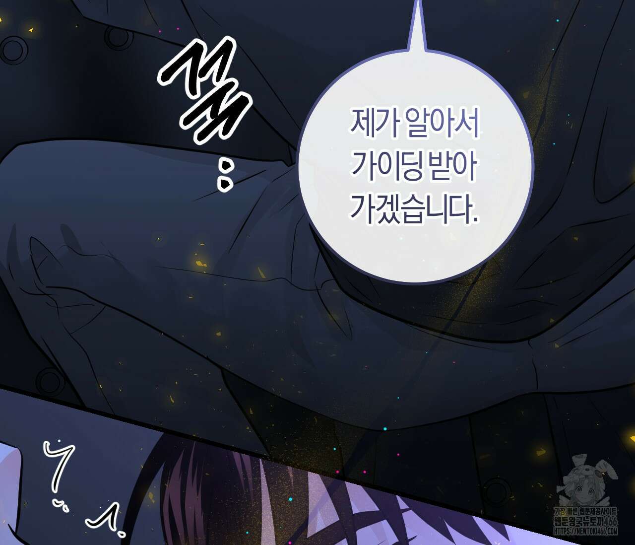 오버 더 파라다이스(Over The Paradise) 43화 15