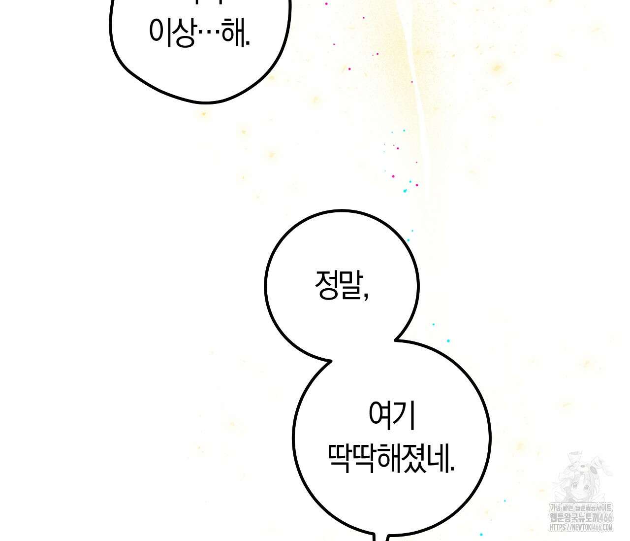 오버 더 파라다이스(Over The Paradise) 43화 22