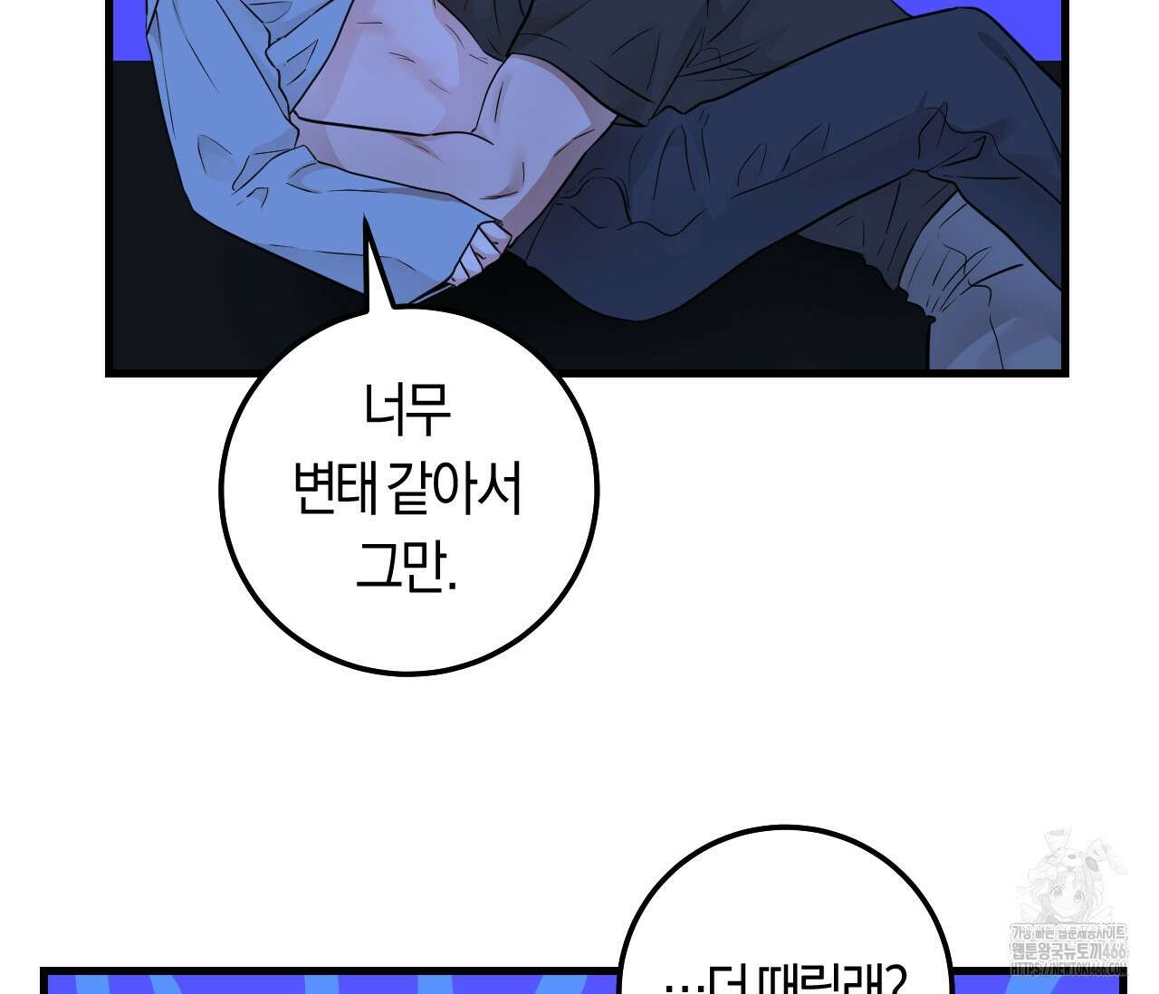 오버 더 파라다이스(Over The Paradise) 43화 30