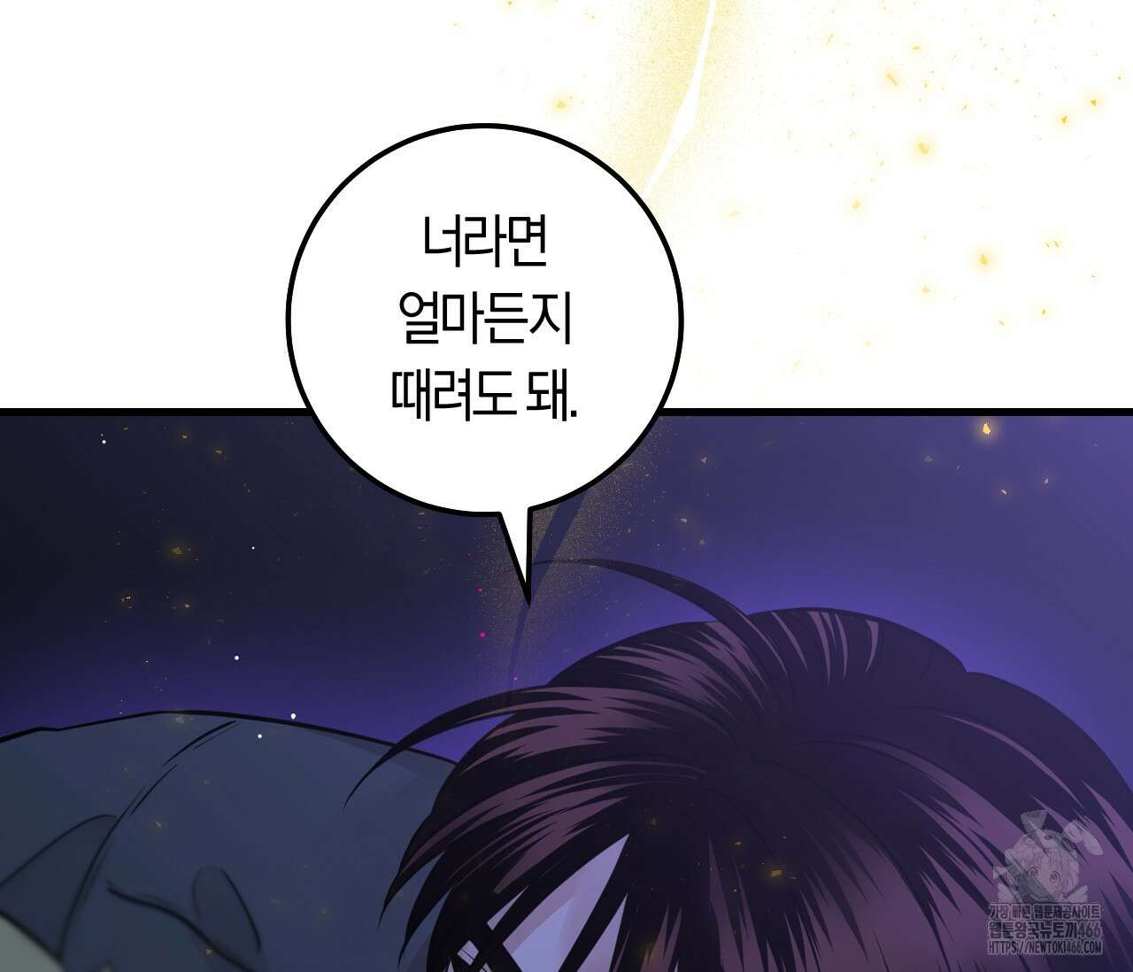 오버 더 파라다이스(Over The Paradise) 43화 34