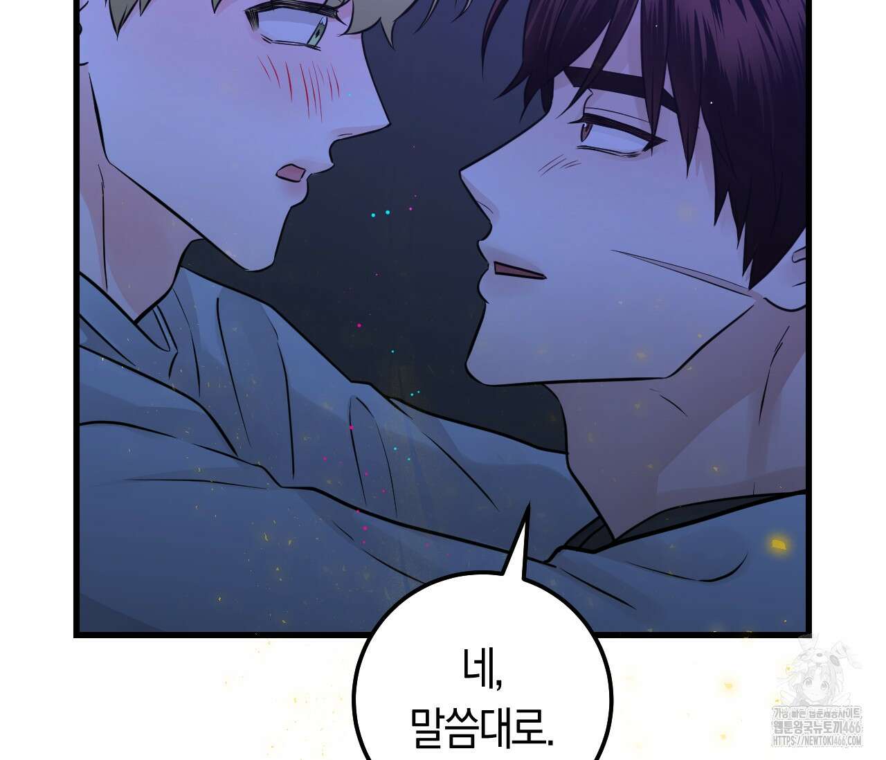오버 더 파라다이스(Over The Paradise) 43화 44