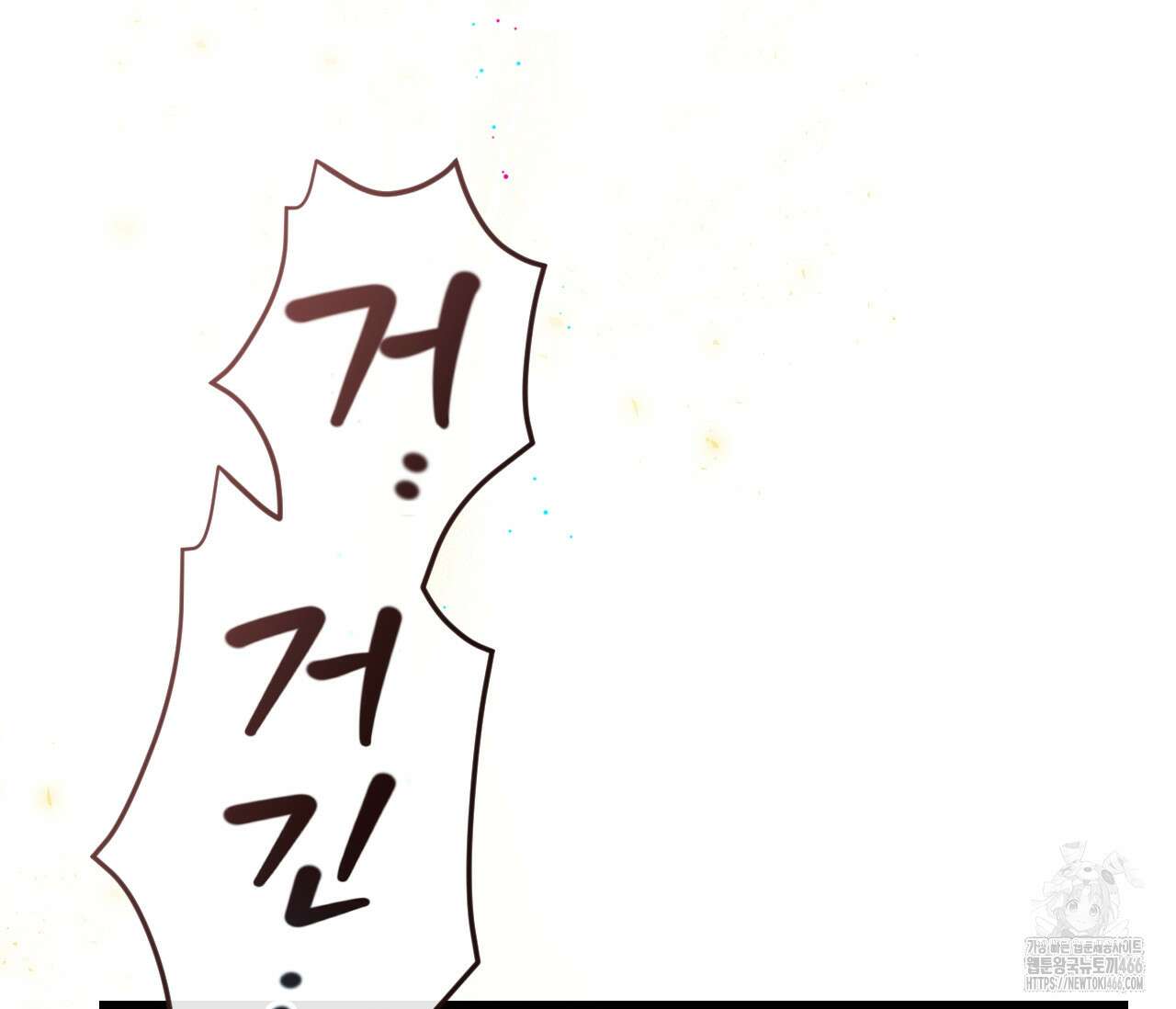 오버 더 파라다이스(Over The Paradise) 43화 49