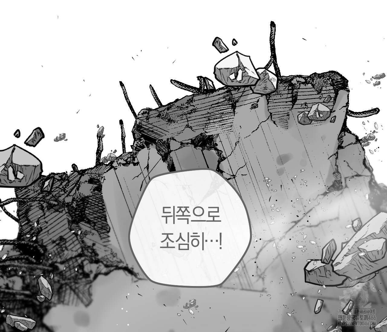 오버 더 파라다이스(Over The Paradise) 43화 70