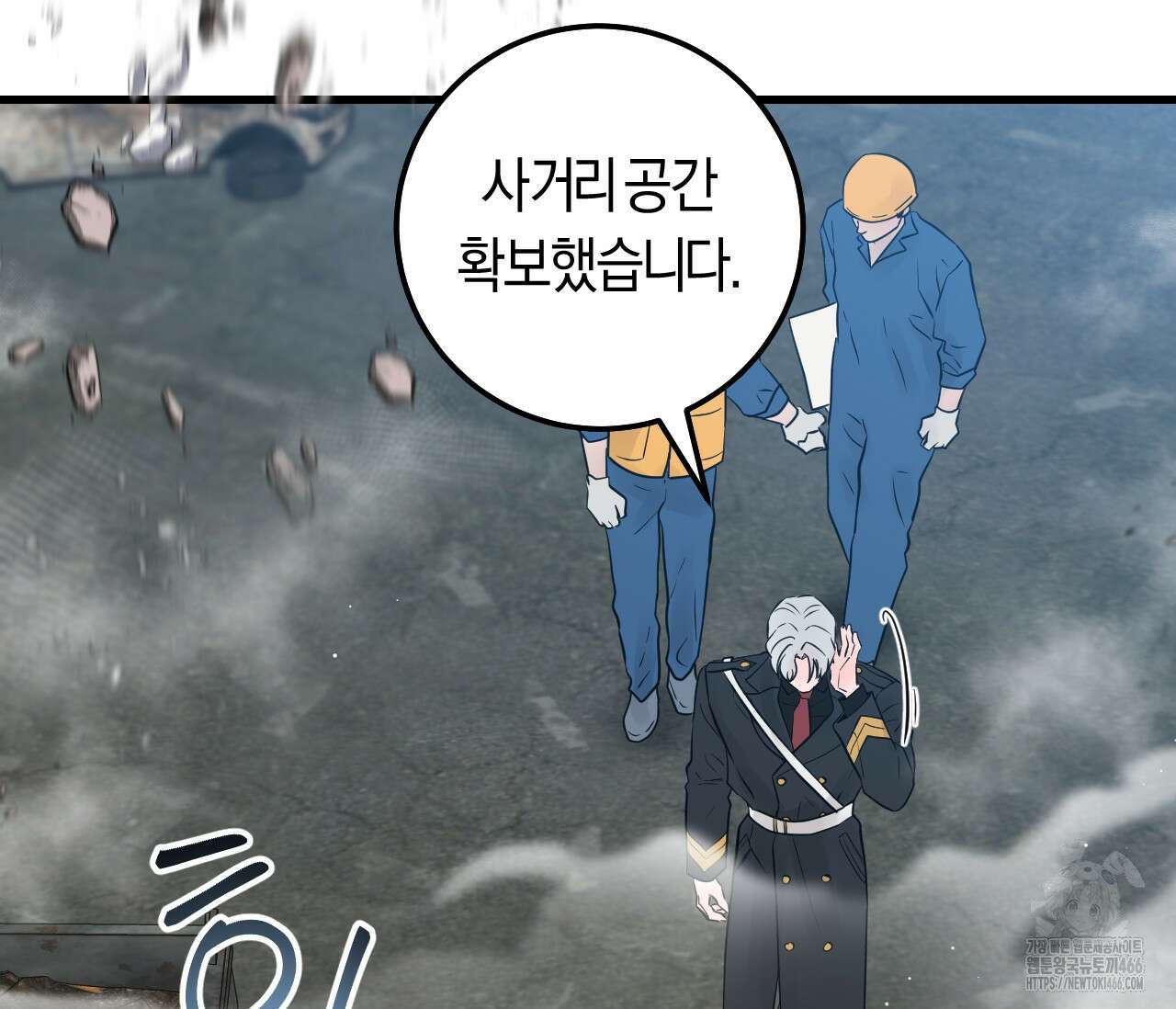 오버 더 파라다이스(Over The Paradise) 43화 79