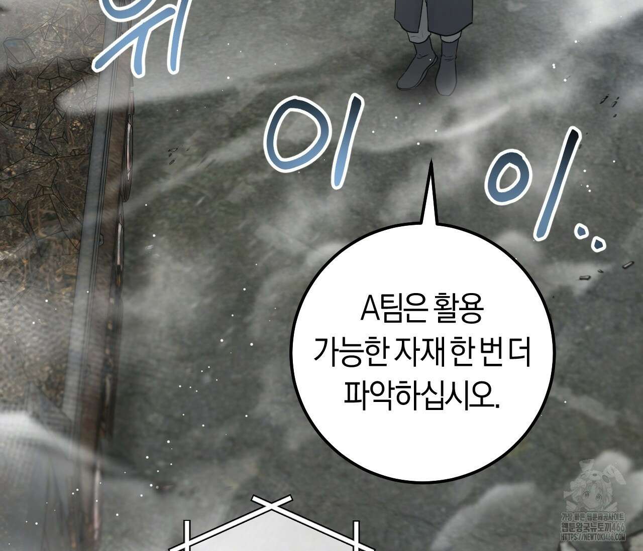 오버 더 파라다이스(Over The Paradise) 43화 80