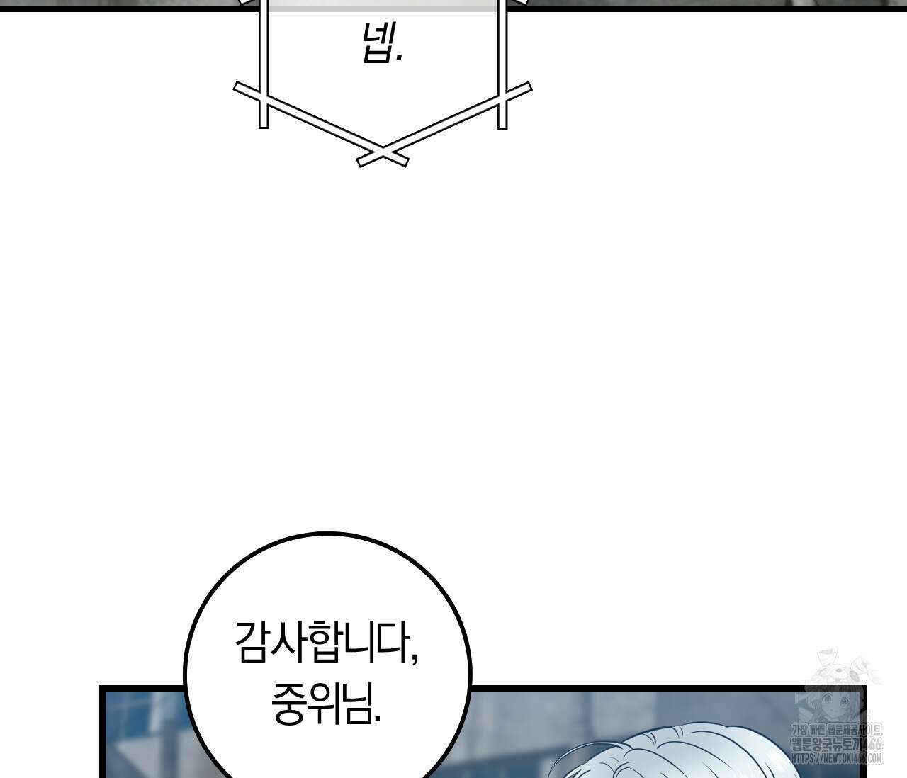 오버 더 파라다이스(Over The Paradise) 43화 81