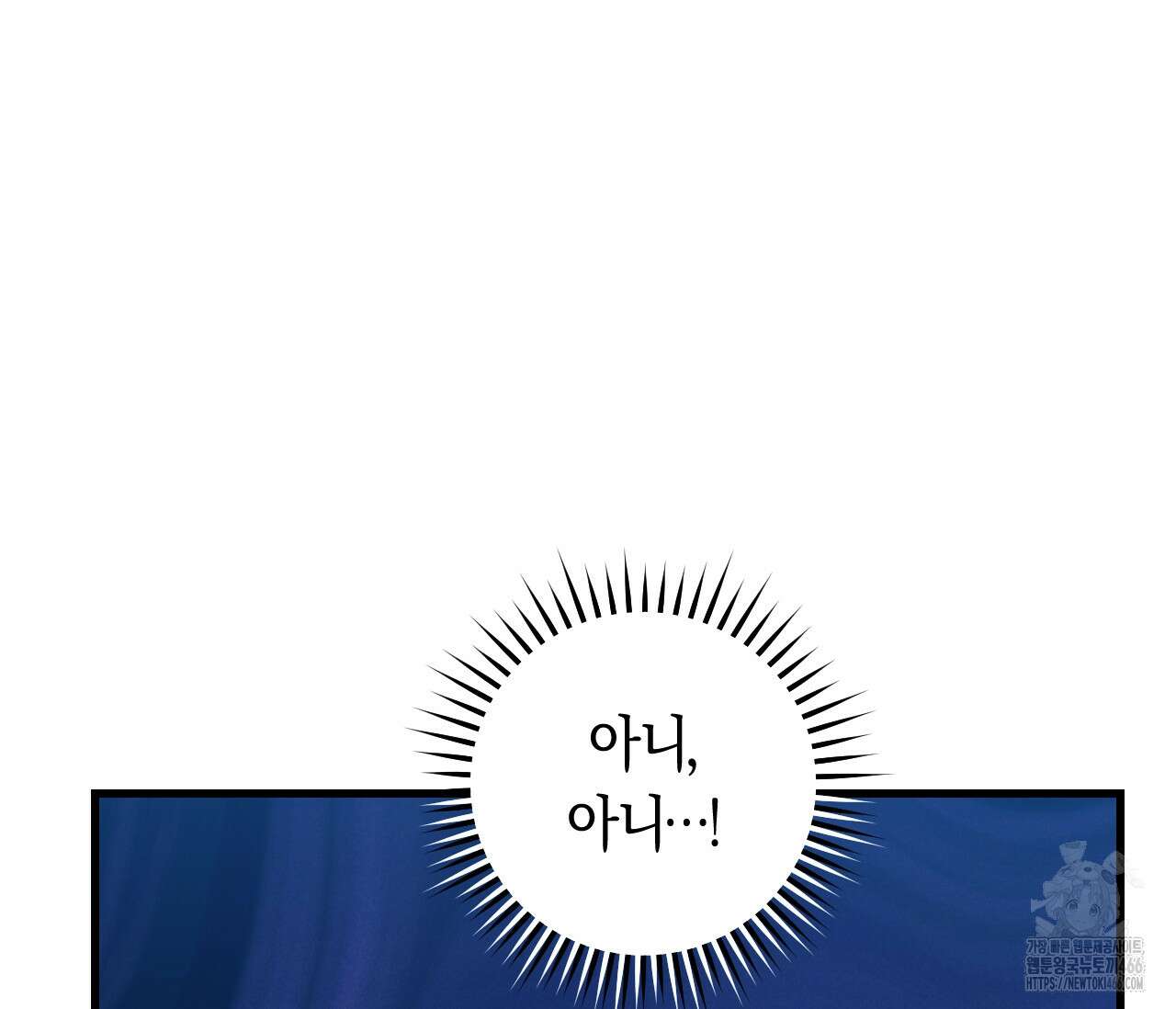 오버 더 파라다이스(Over The Paradise) 43화 94
