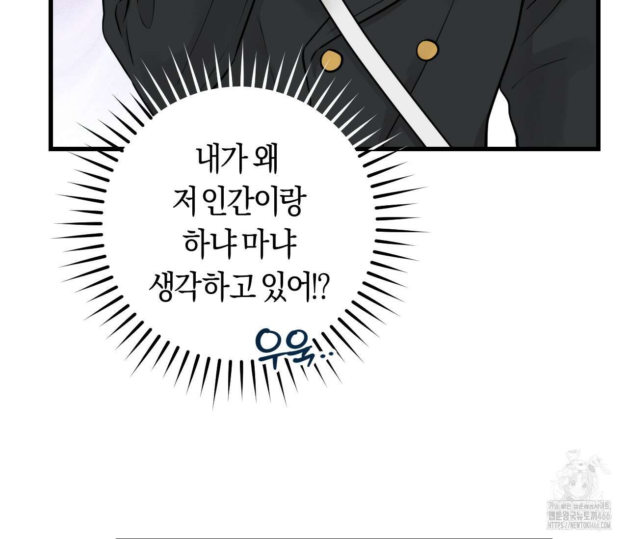 오버 더 파라다이스(Over The Paradise) 43화 96