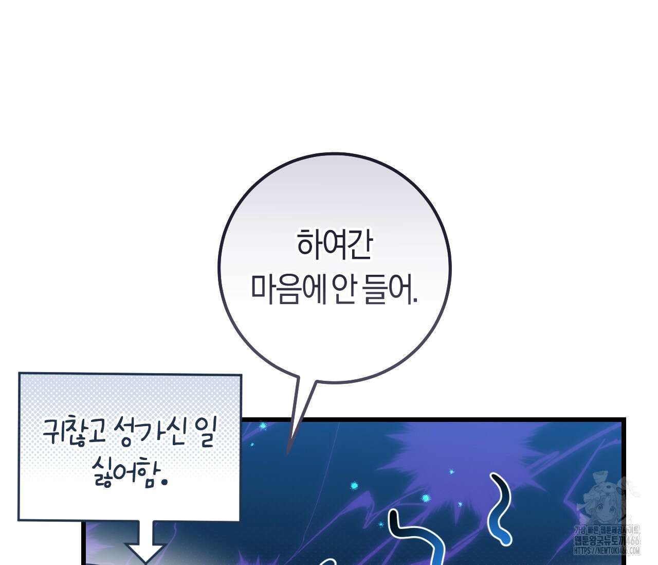 오버 더 파라다이스(Over The Paradise) 43화 110