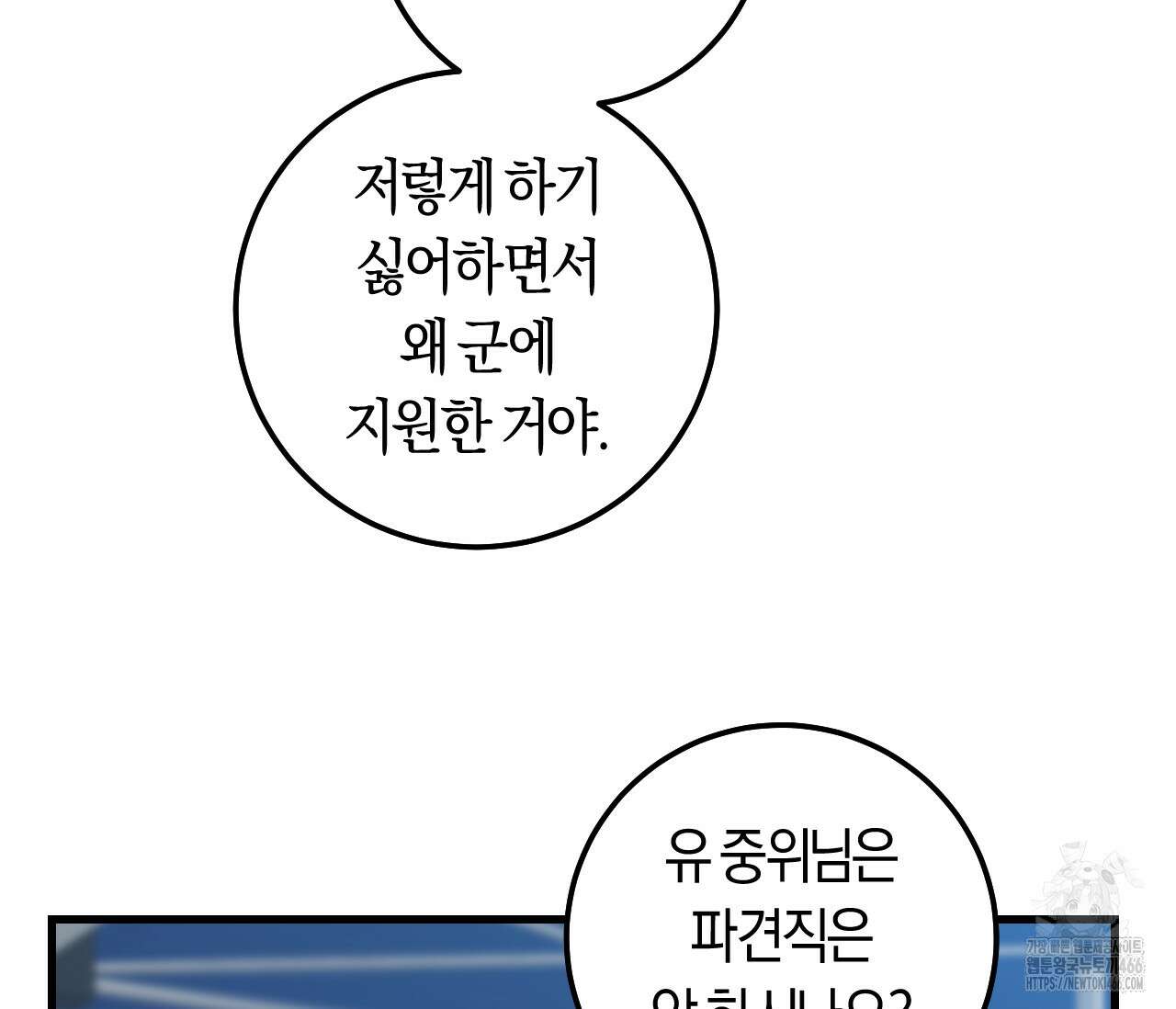 오버 더 파라다이스(Over The Paradise) 43화 115