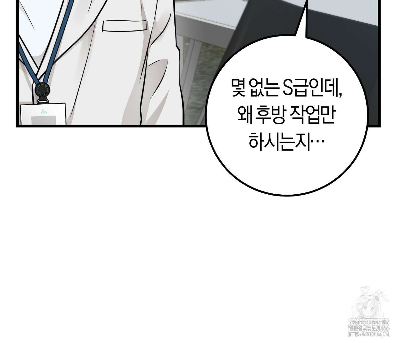 오버 더 파라다이스(Over The Paradise) 43화 117