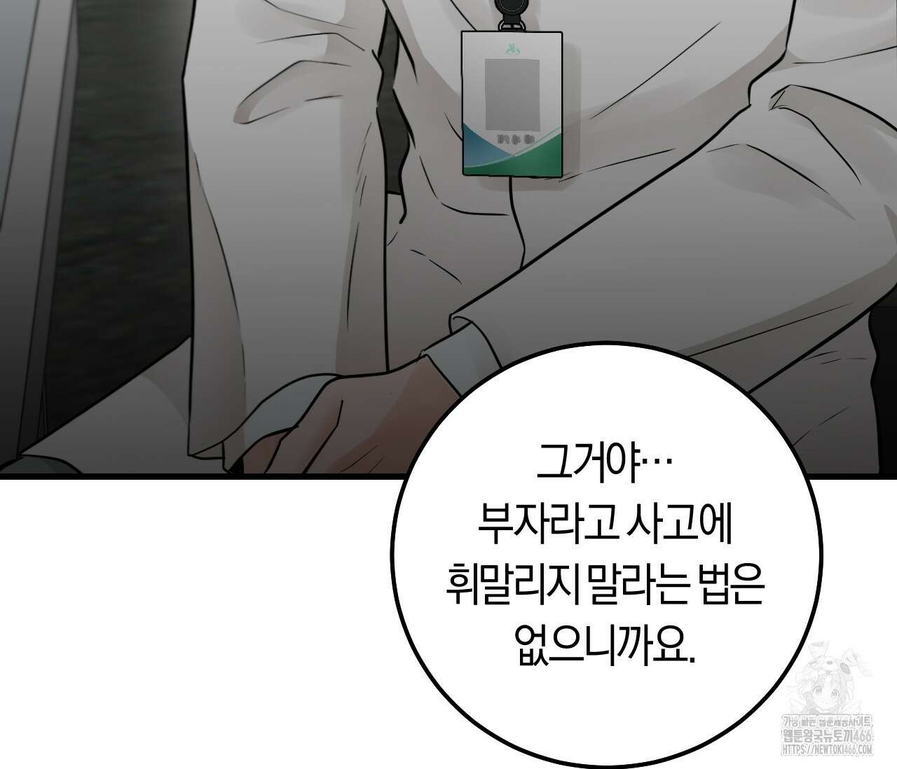 오버 더 파라다이스(Over The Paradise) 43화 125