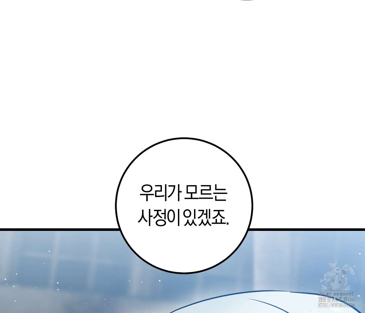 오버 더 파라다이스(Over The Paradise) 43화 126