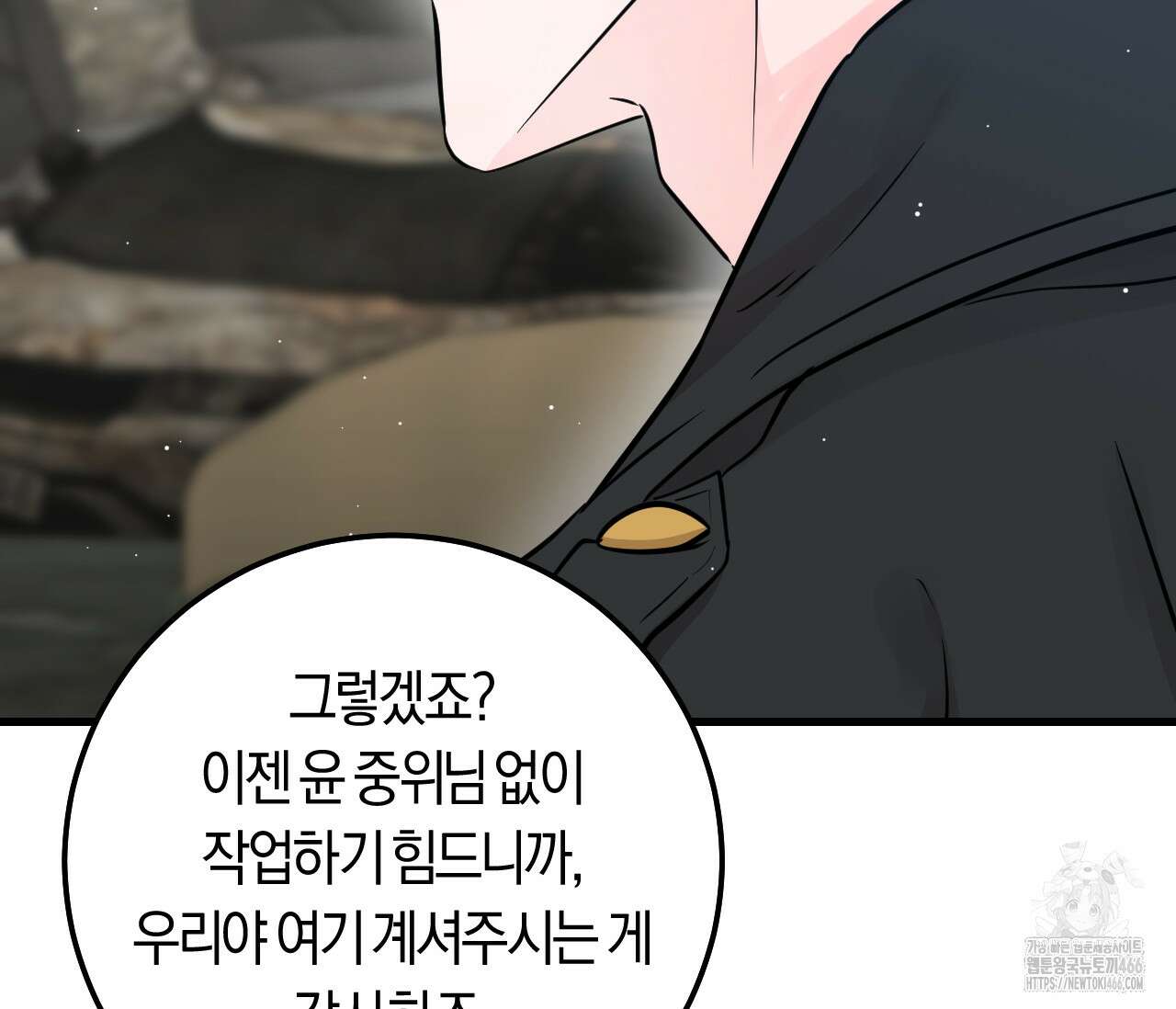 오버 더 파라다이스(Over The Paradise) 43화 128