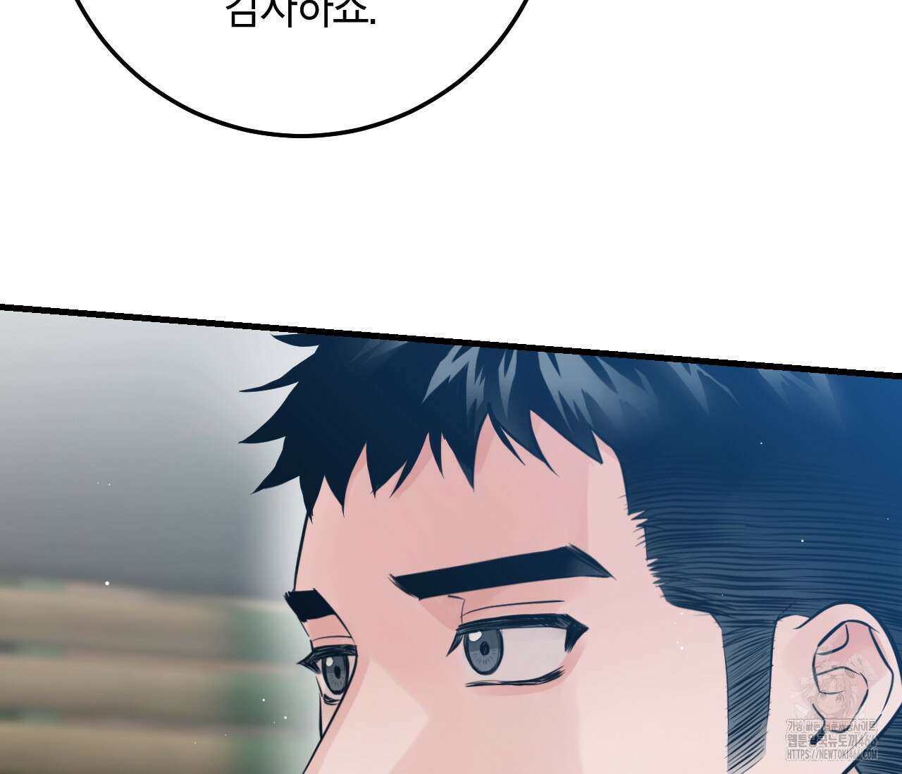 오버 더 파라다이스(Over The Paradise) 43화 129