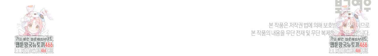오버 더 파라다이스(Over The Paradise) 43화 132