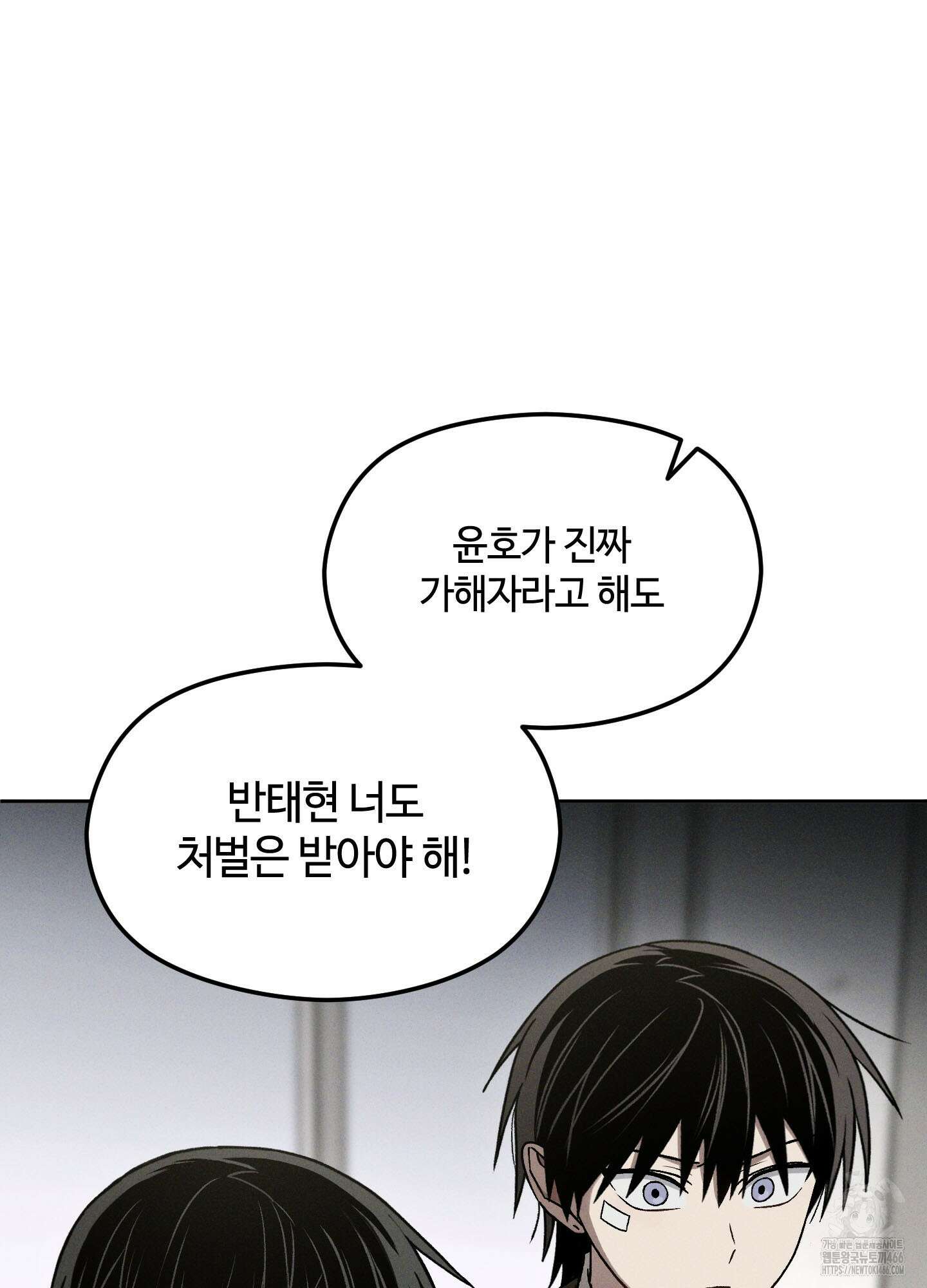 문제적 선도활동 11화 2