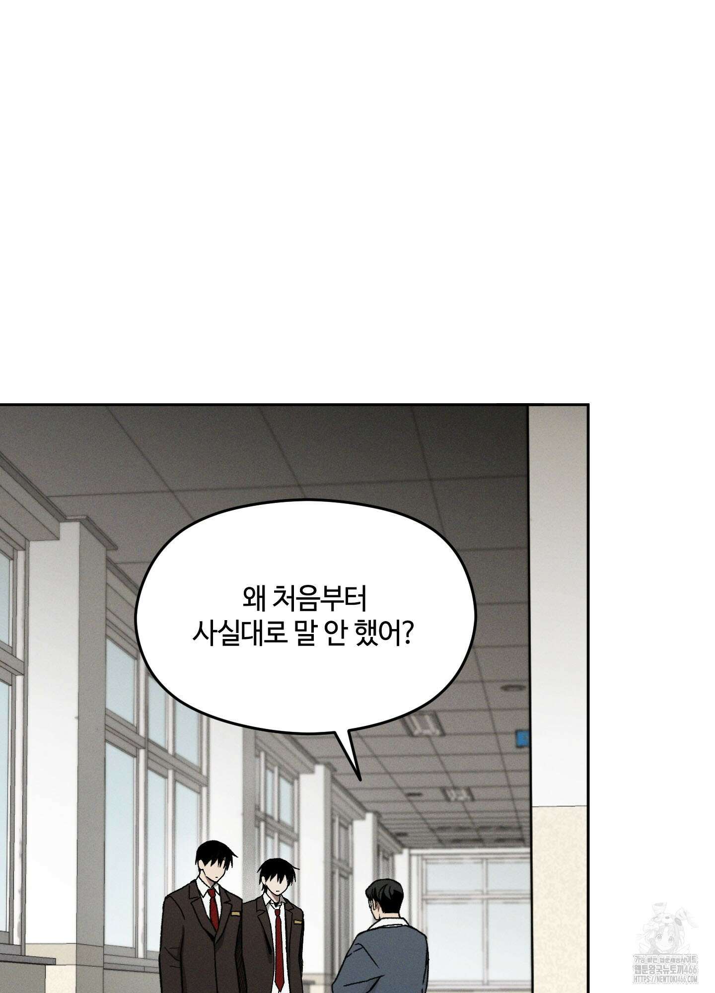 문제적 선도활동 11화 4