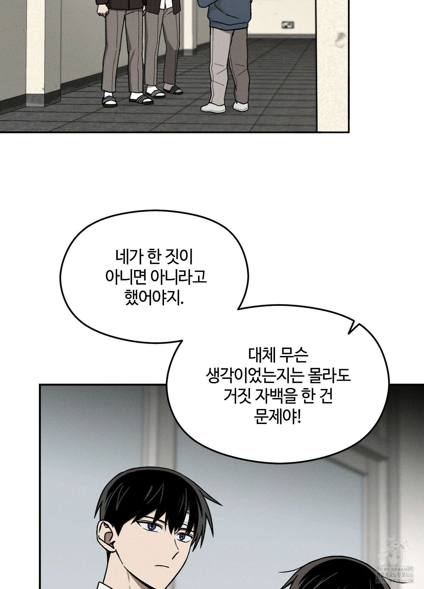 문제적 선도활동 11화 5