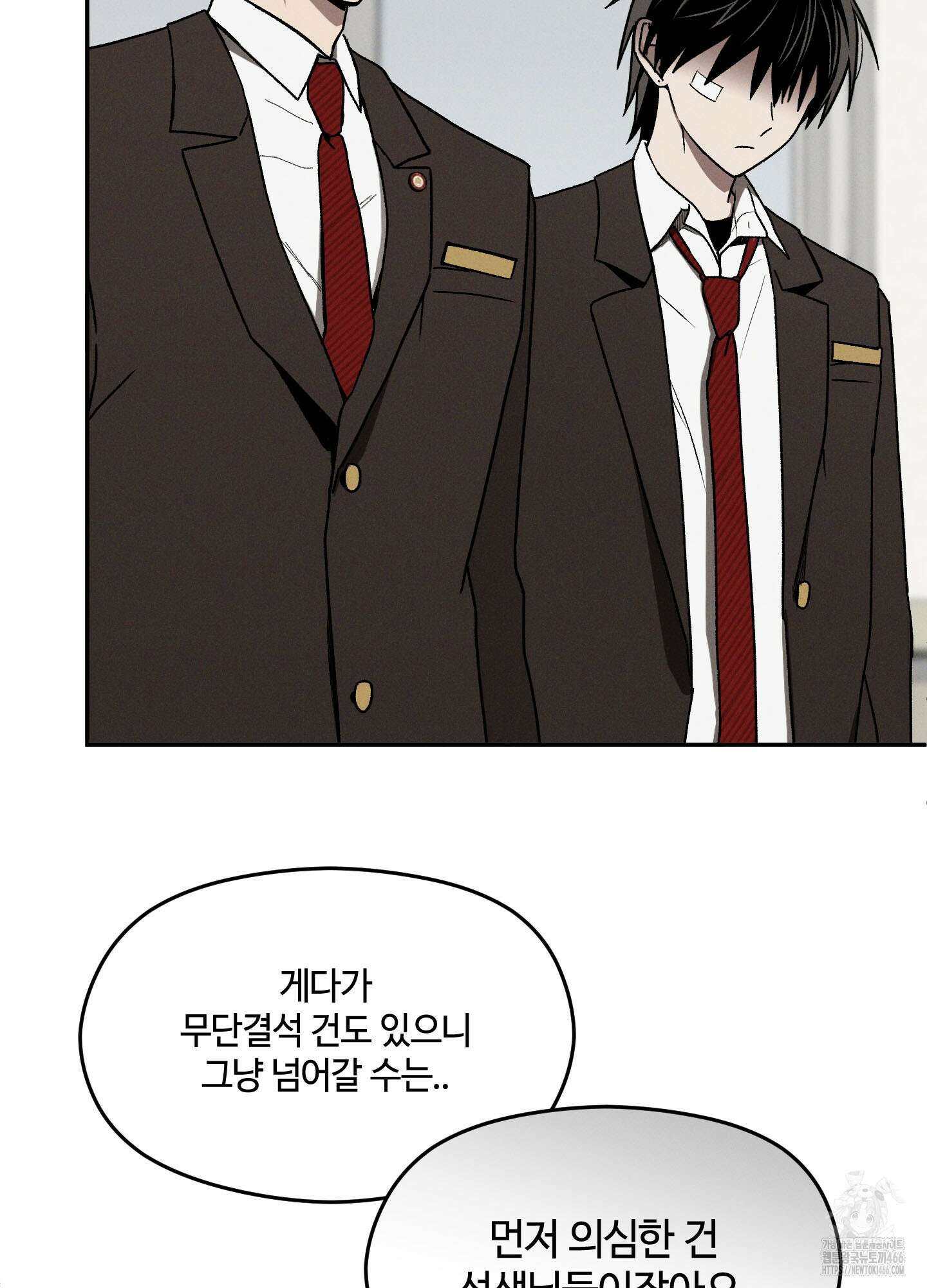 문제적 선도활동 11화 6