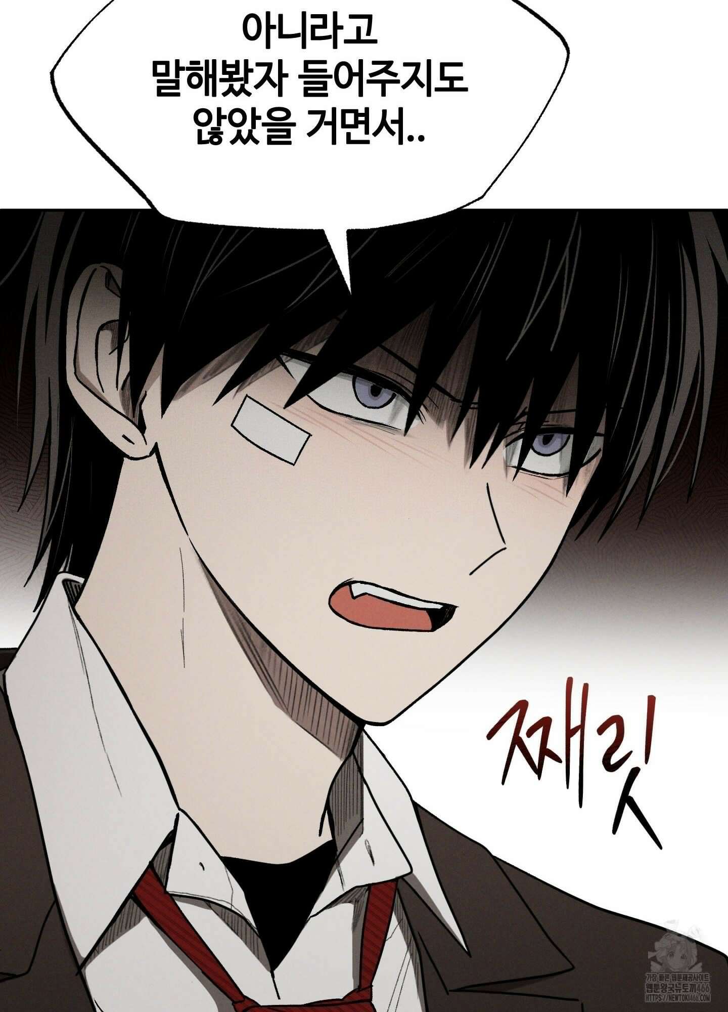 문제적 선도활동 11화 8