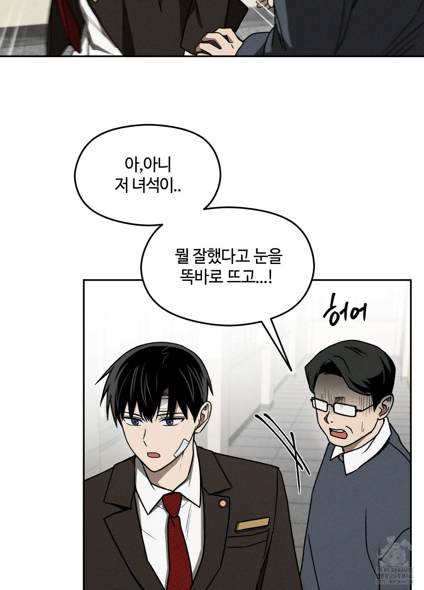 문제적 선도활동 11화 10