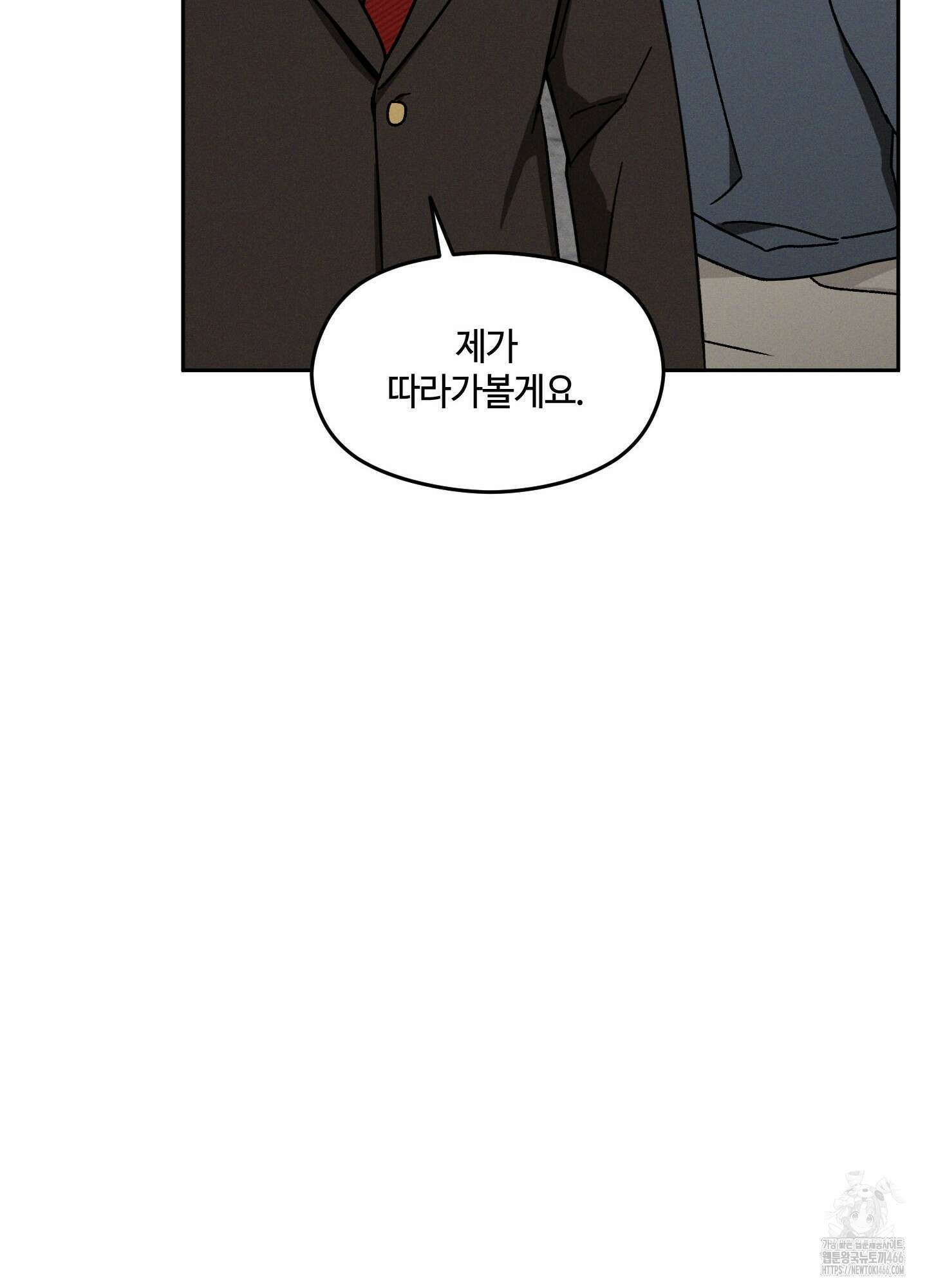 문제적 선도활동 11화 11