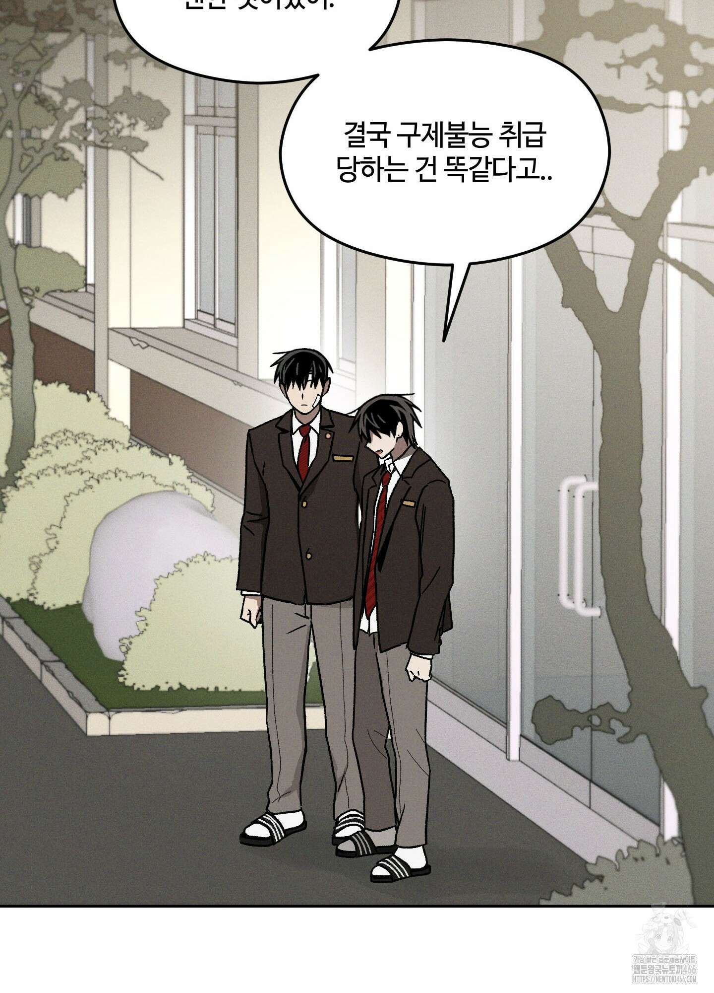 문제적 선도활동 11화 16