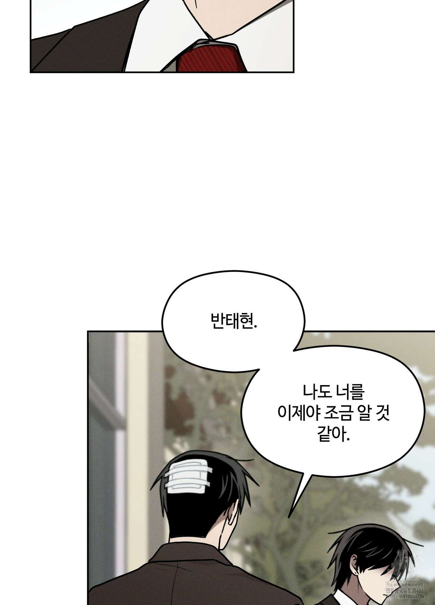 문제적 선도활동 11화 18