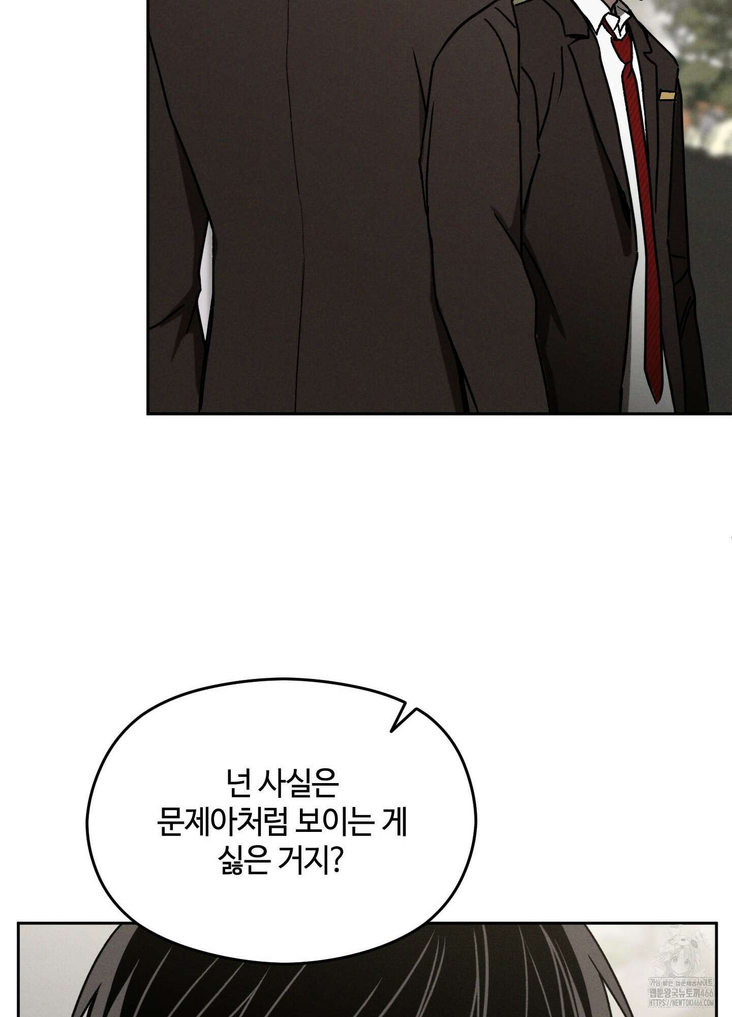 문제적 선도활동 11화 19
