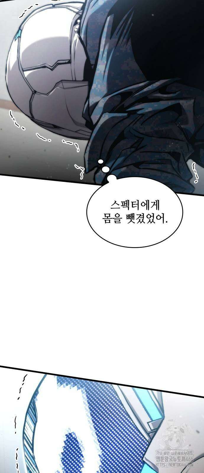 킬 더 드래곤 129화 10