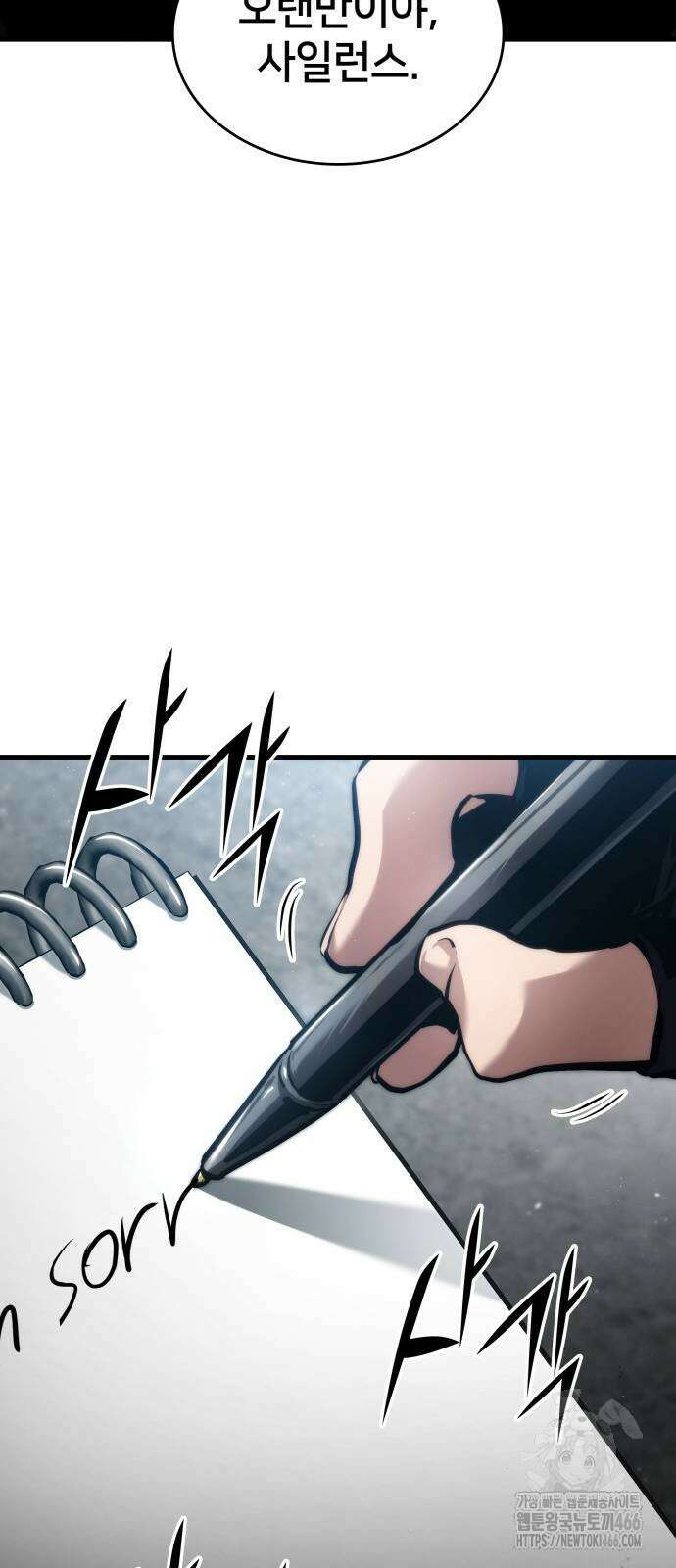 킬 더 드래곤 129화 23