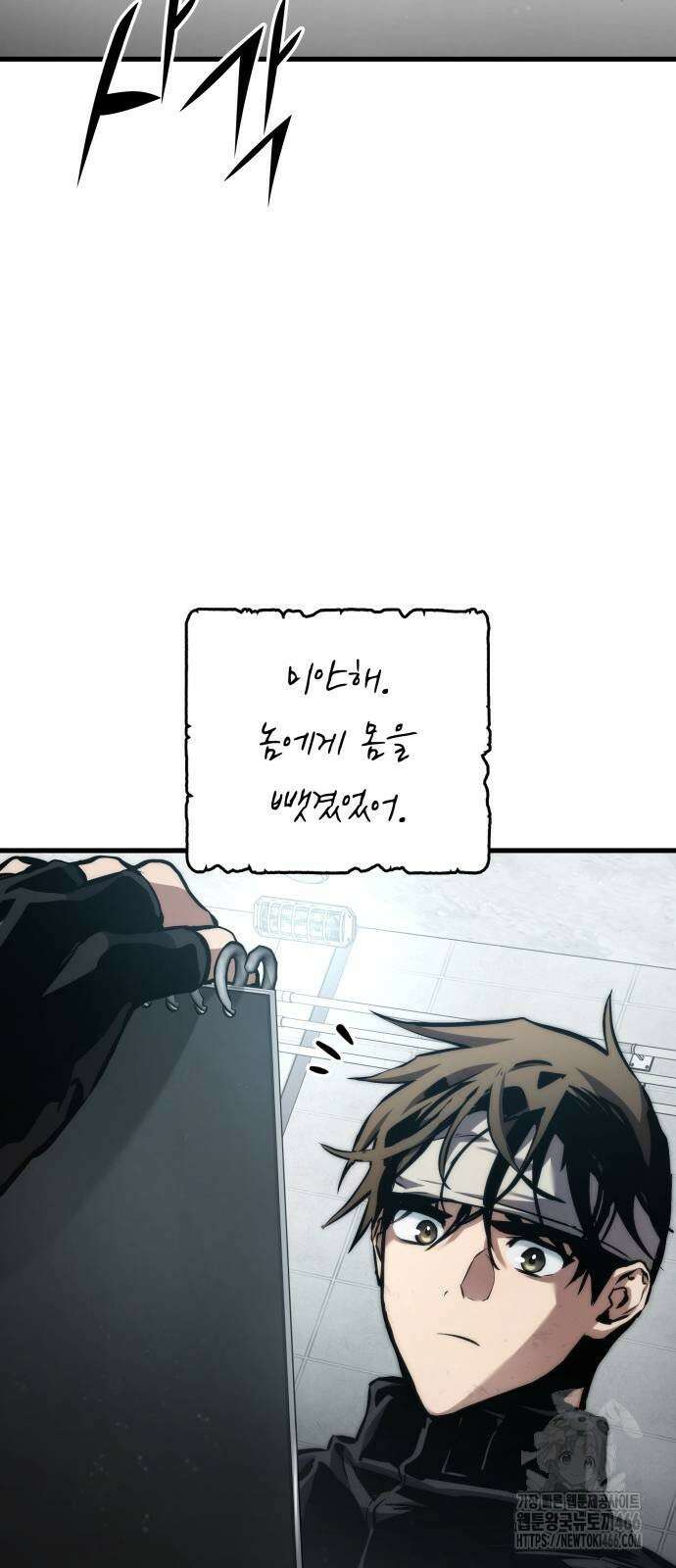 킬 더 드래곤 129화 24