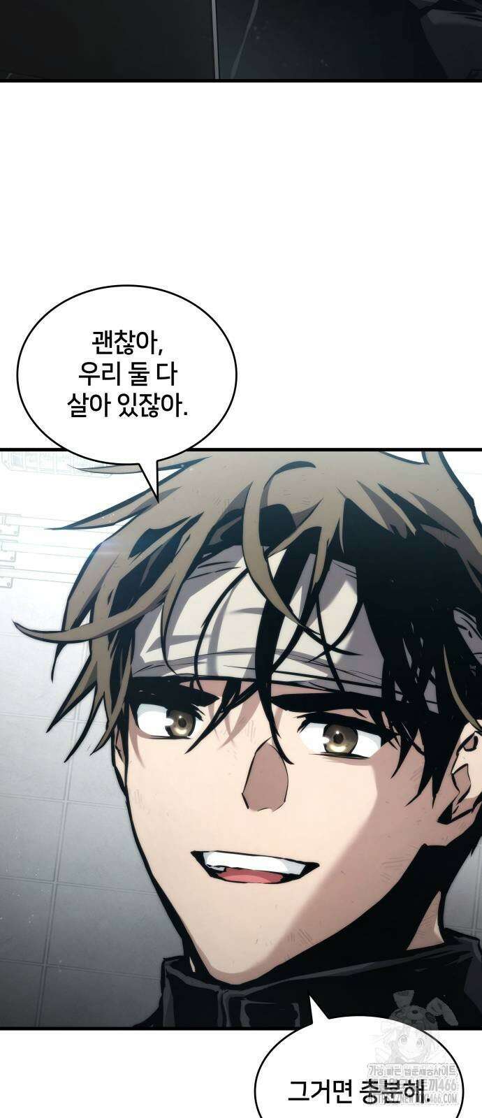킬 더 드래곤 129화 25