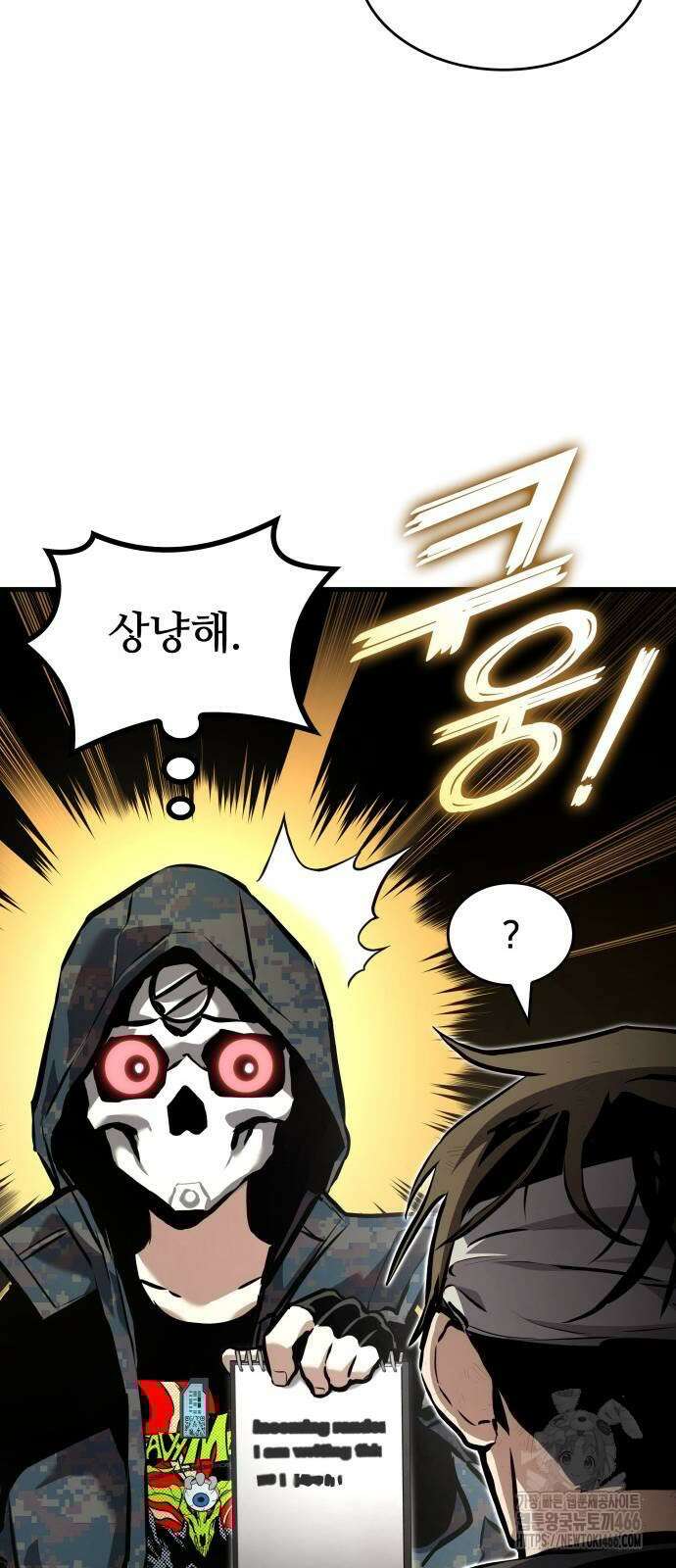 킬 더 드래곤 129화 26