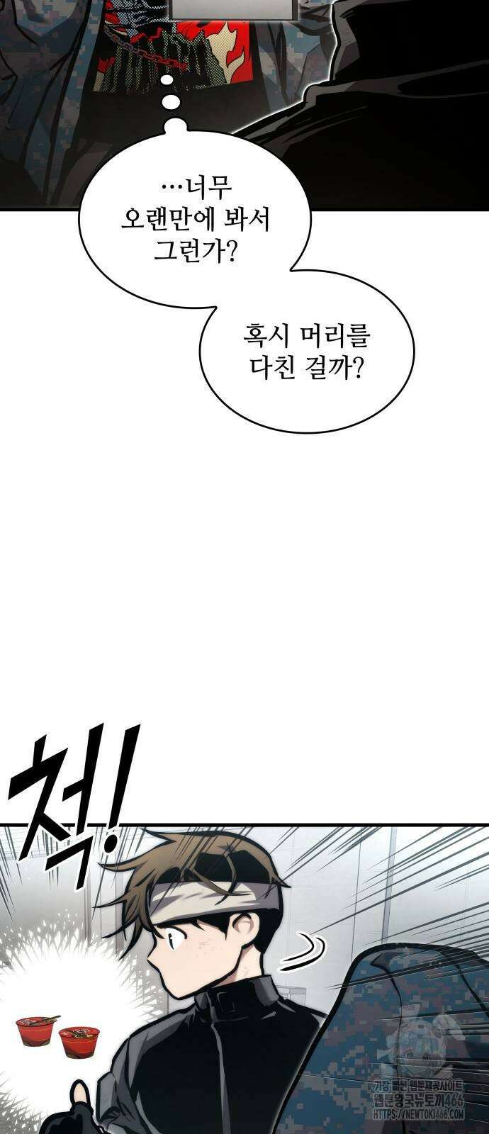 킬 더 드래곤 129화 27