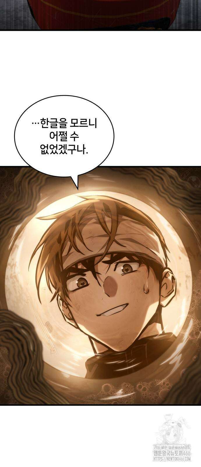 킬 더 드래곤 129화 30