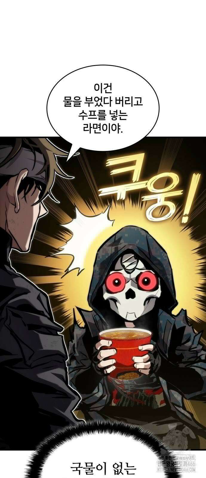 킬 더 드래곤 129화 31