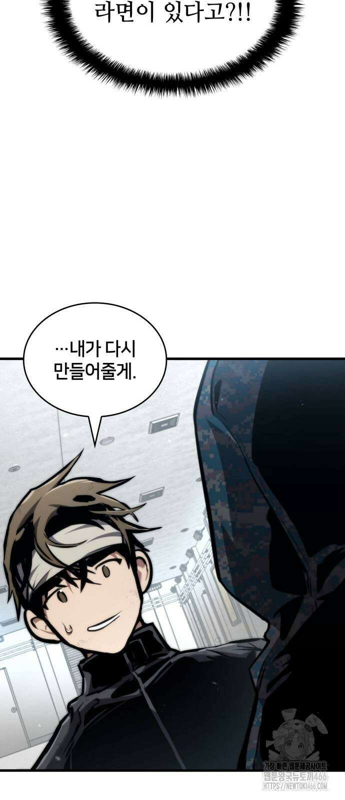 킬 더 드래곤 129화 32