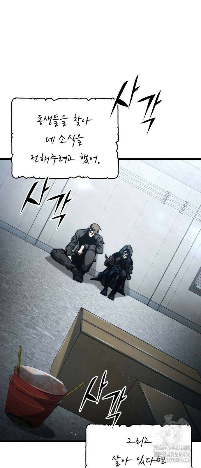 킬 더 드래곤 129화 34