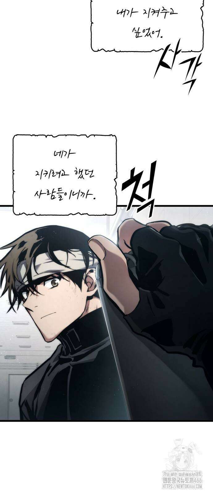 킬 더 드래곤 129화 35