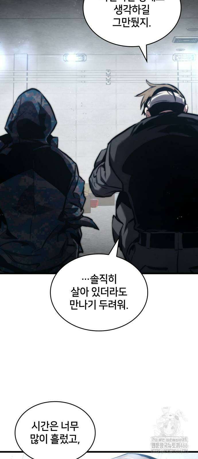 킬 더 드래곤 129화 37