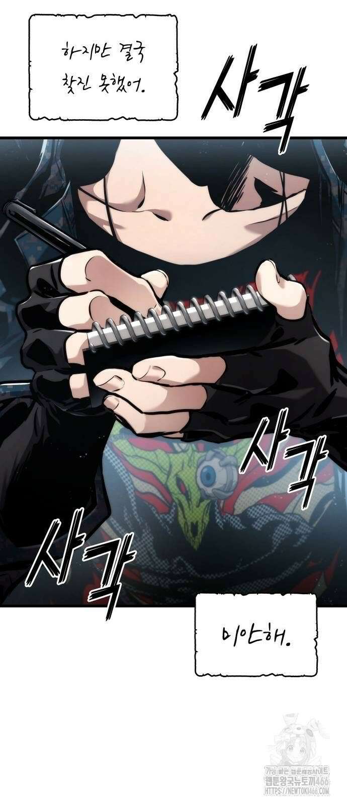킬 더 드래곤 129화 39