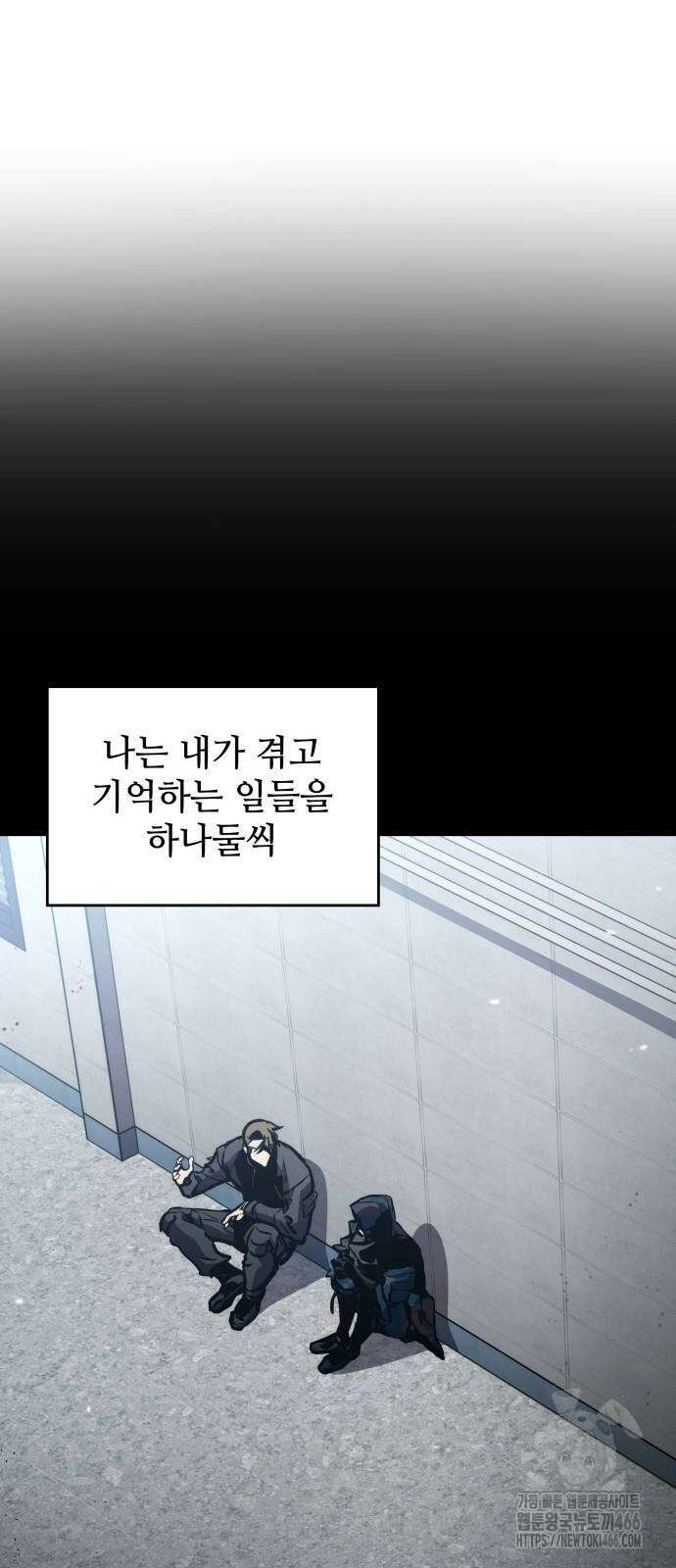킬 더 드래곤 129화 43