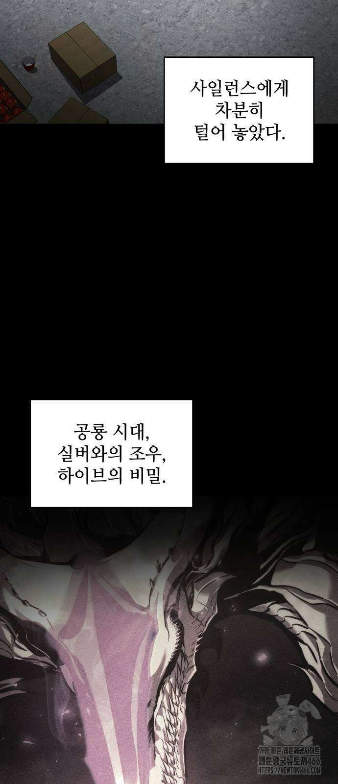 킬 더 드래곤 129화 44