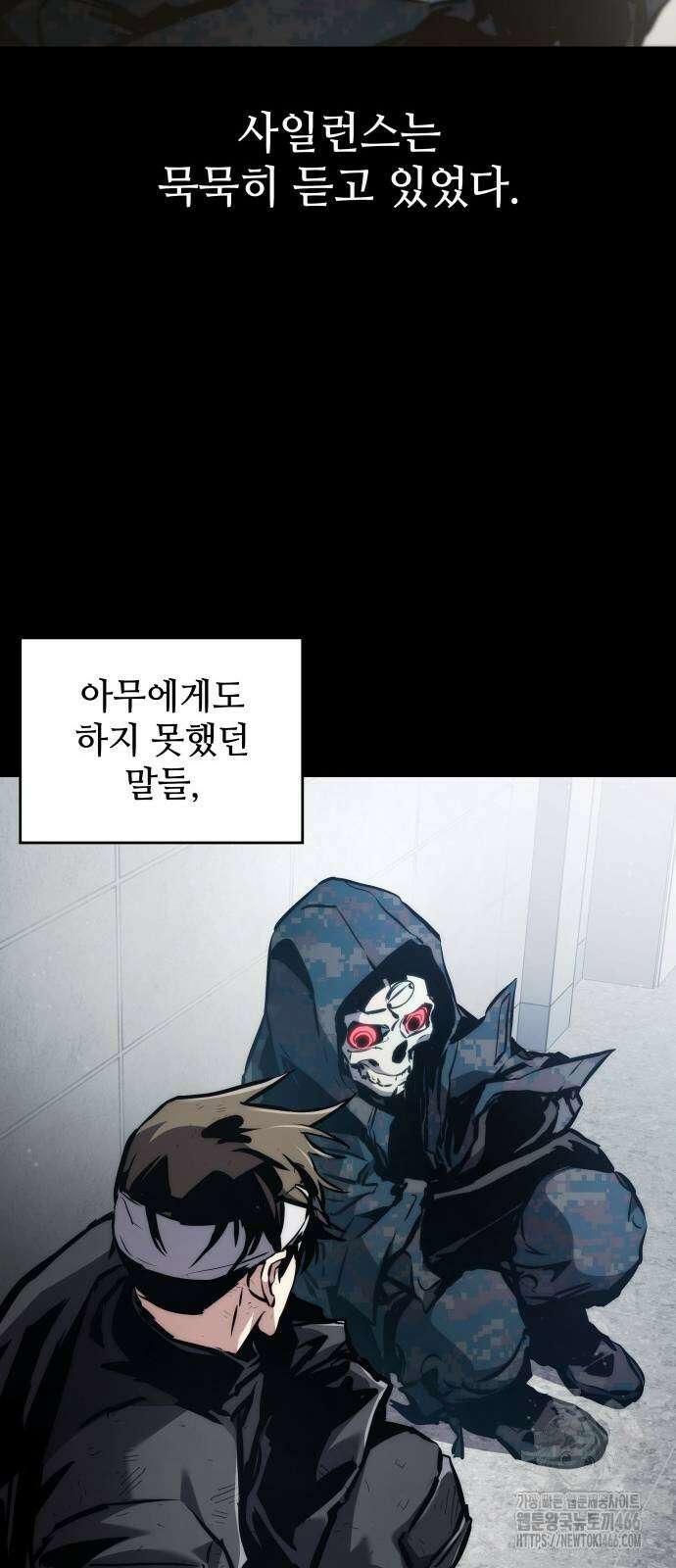 킬 더 드래곤 129화 48